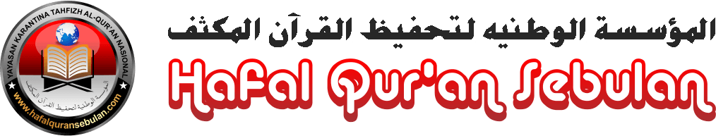 Logo-Yayasan-karantina-tahfizh-al-quran-nasional